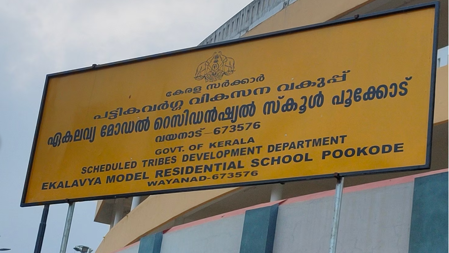 അമ്പെയ്ത്ത് പരിശീലകന്‍; വാക്ക് - ഇൻ -ഇന്റർവ്യൂ